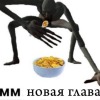 Почему ГГ тупит