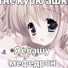 Создатель секса