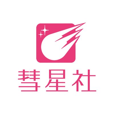 Seiunsha
