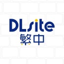 DLsite